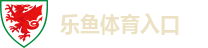 乐鱼体育_官方平台首页-登录入口-LEYU